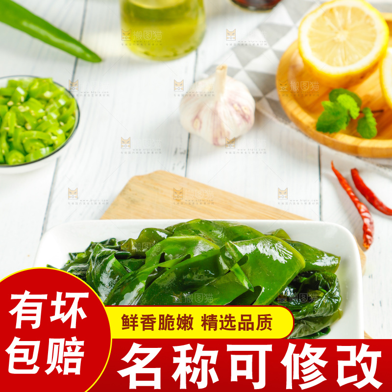 浅底上的裙带菜