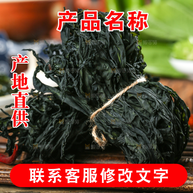 深底上的裙带菜