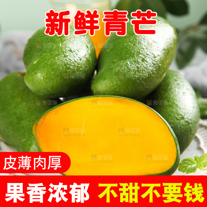 浅底上的新鲜大青芒