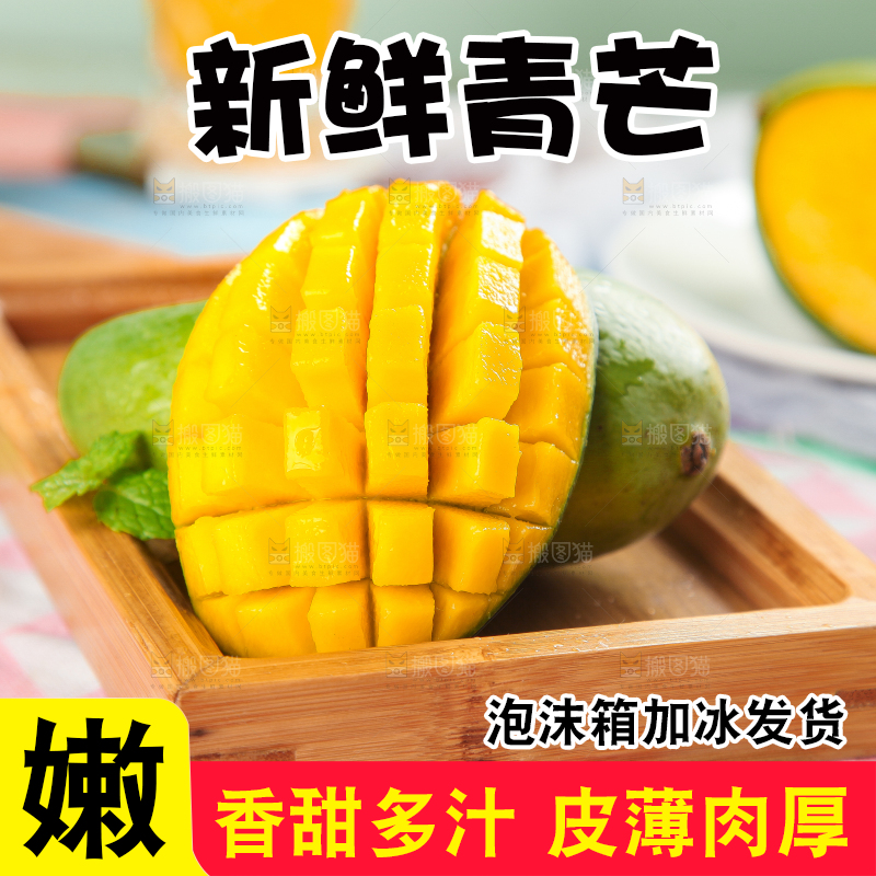 浅底上的新鲜大青芒