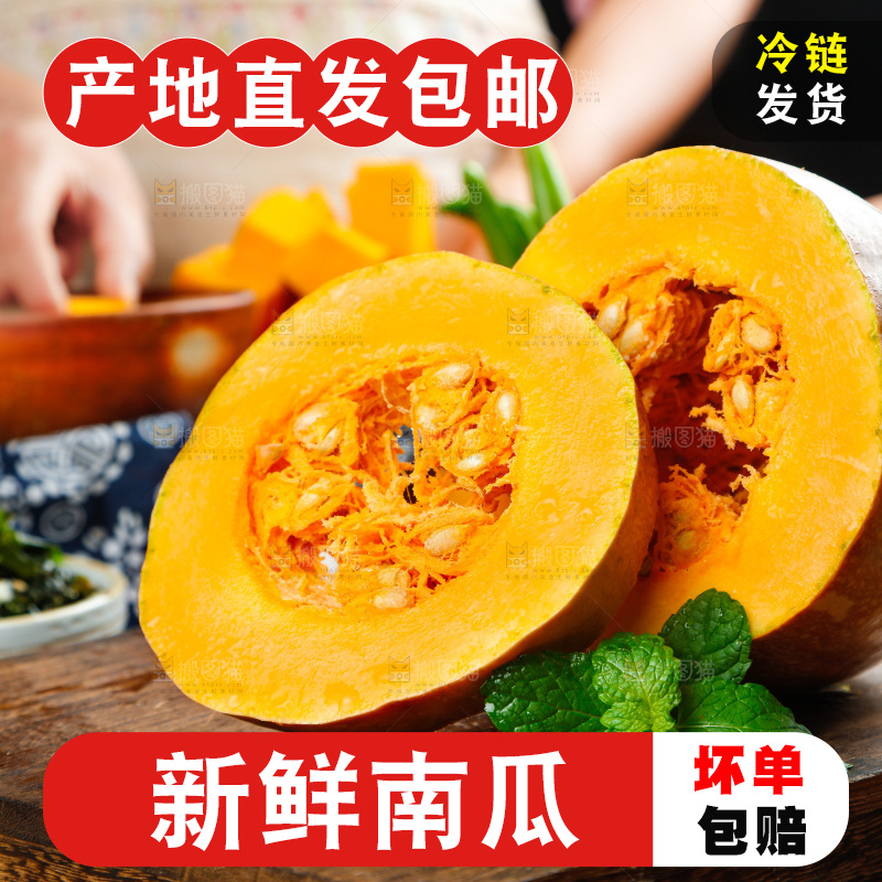 深底上的老南瓜