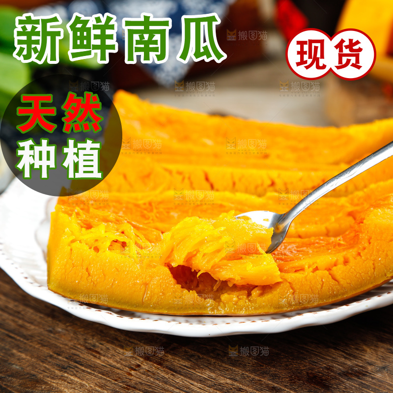 深底上的老南瓜