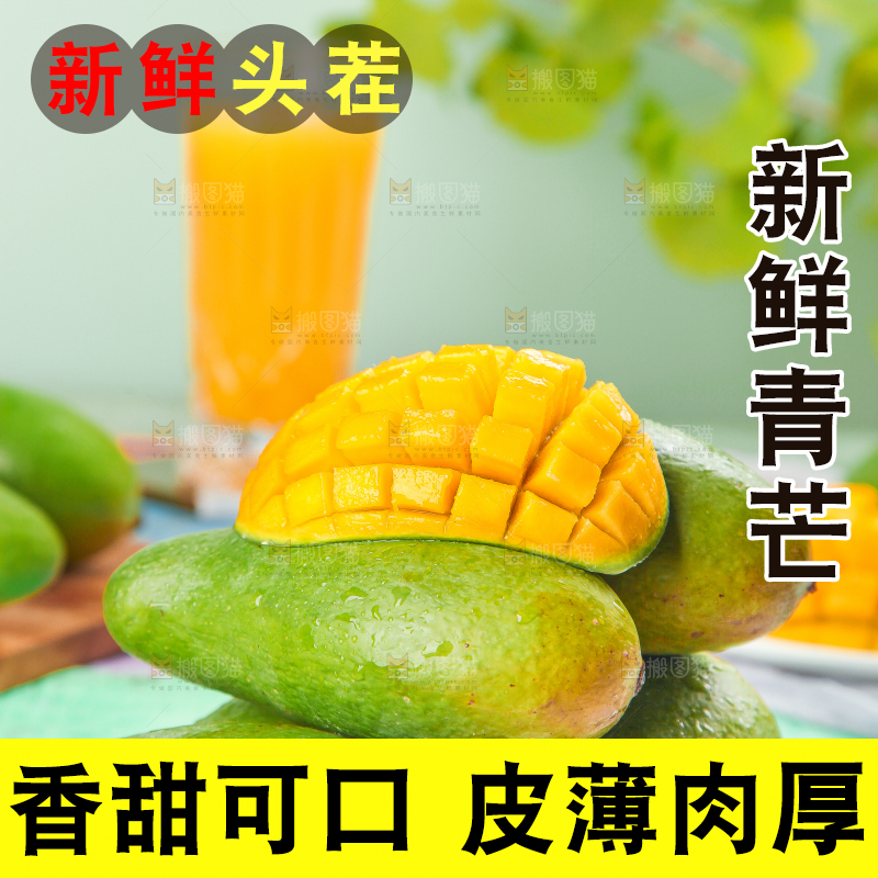浅底上的新鲜大青芒