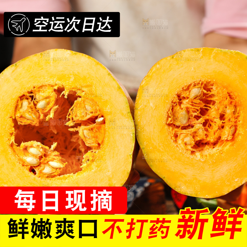 深底上的老南瓜