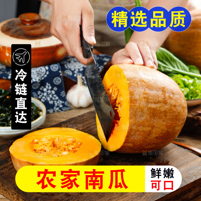 深底上的老南瓜