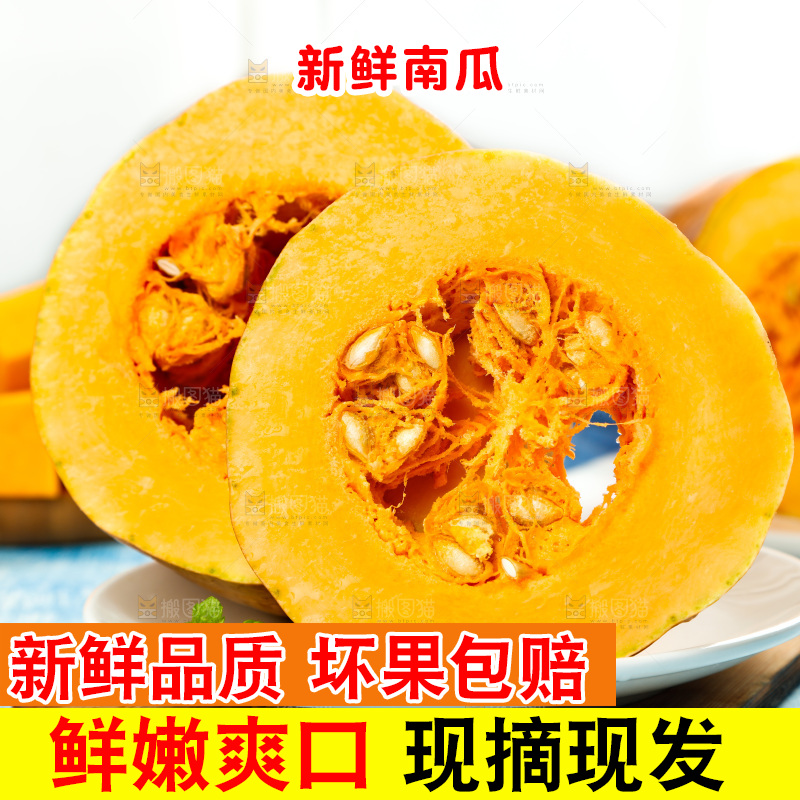 深底上的老南瓜