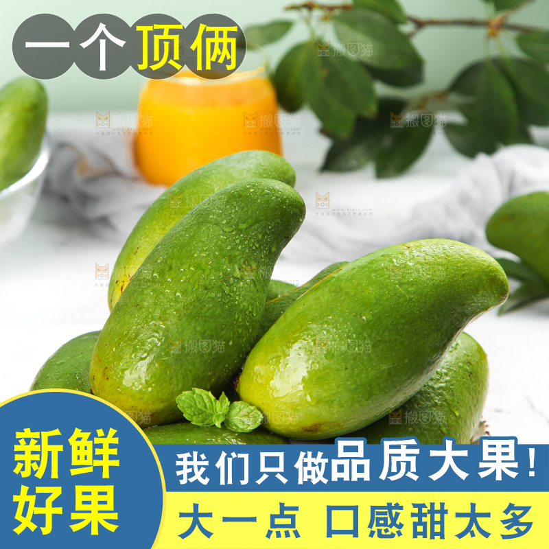 浅底上的新鲜大青芒