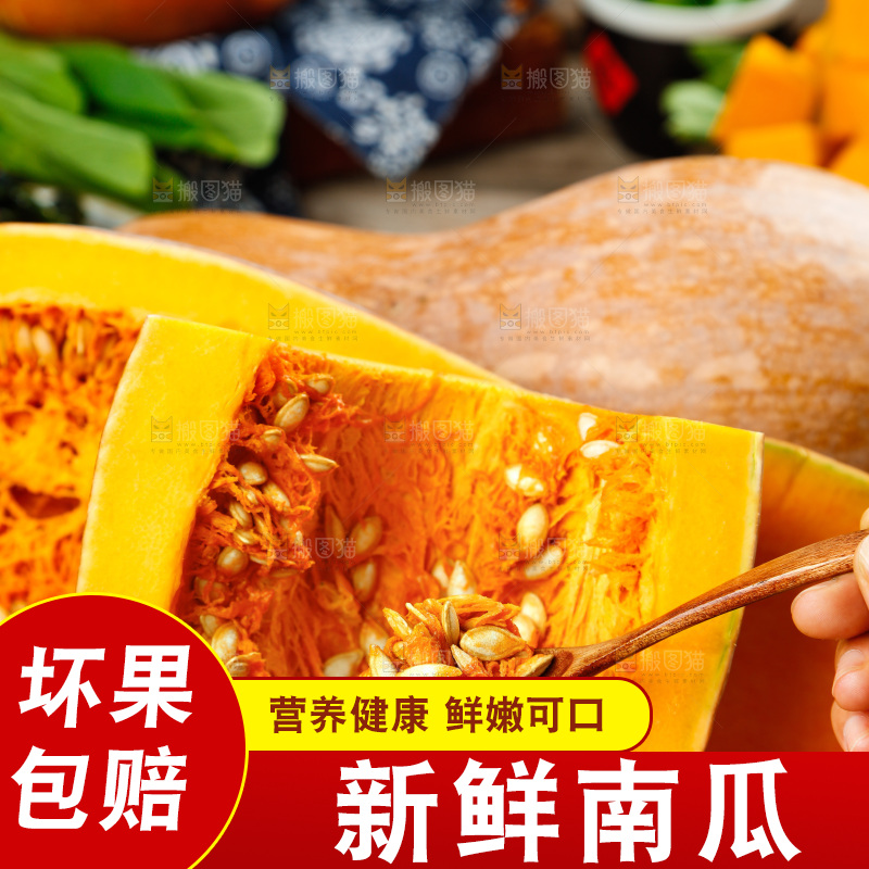 深底上的老南瓜