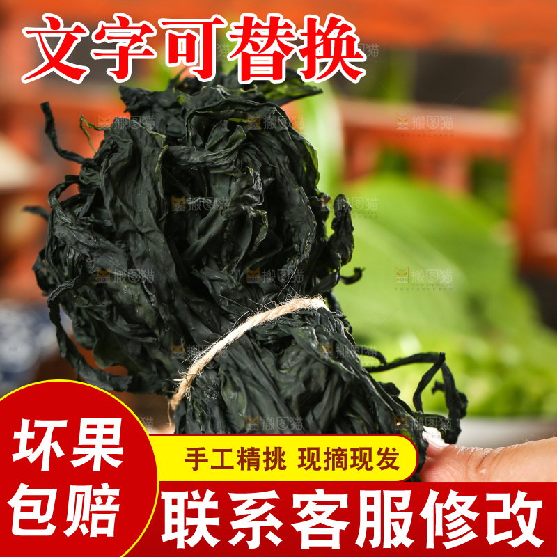 深底上的裙带菜