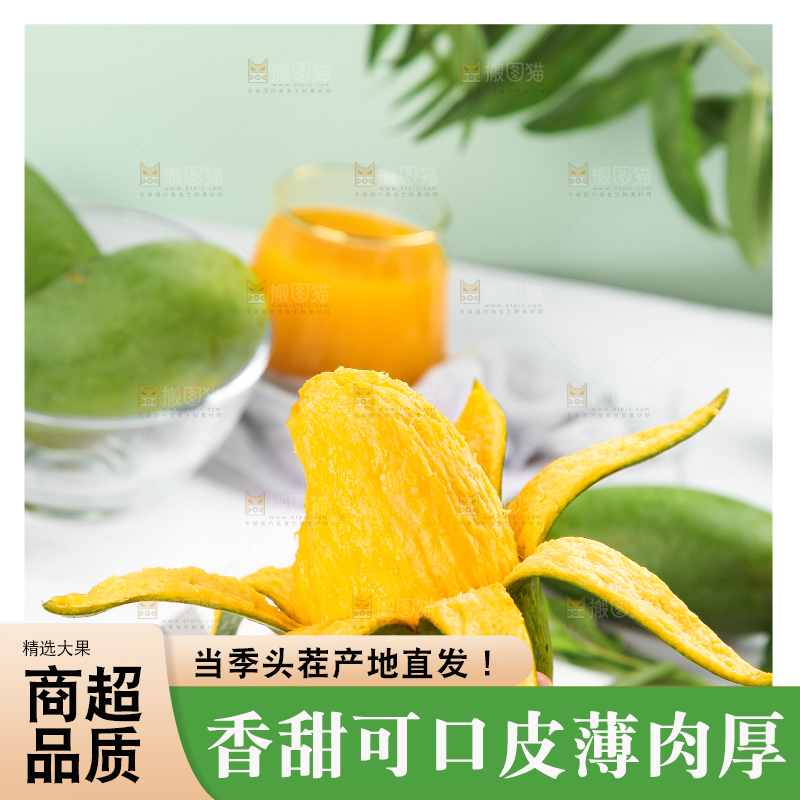 浅底上的新鲜大青芒