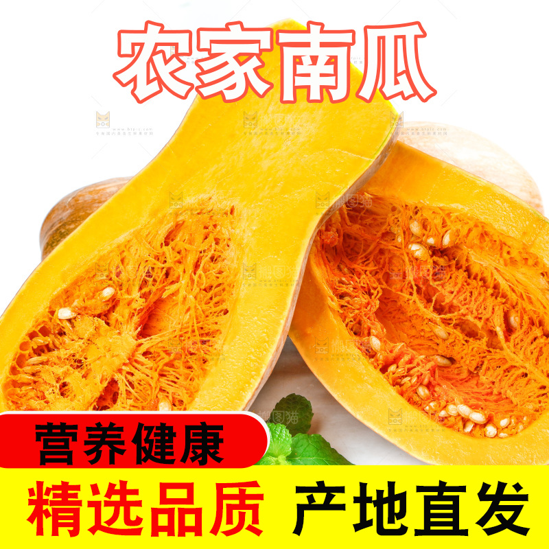 白底上的老南瓜
