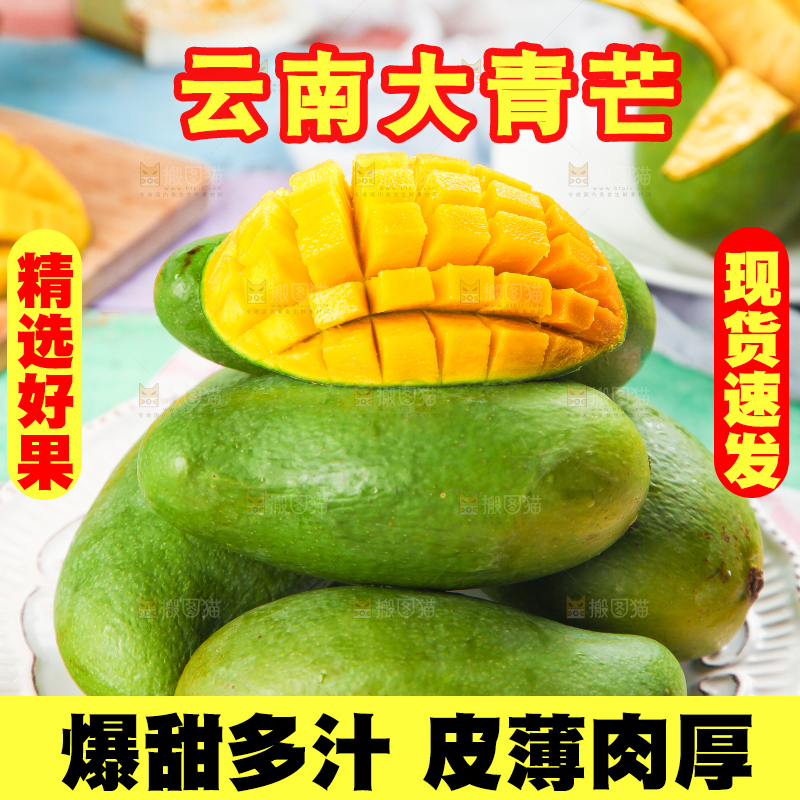 浅底上的新鲜大青芒