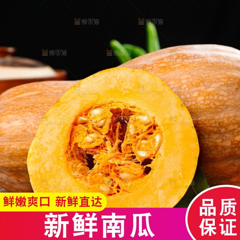 深底上的老南瓜