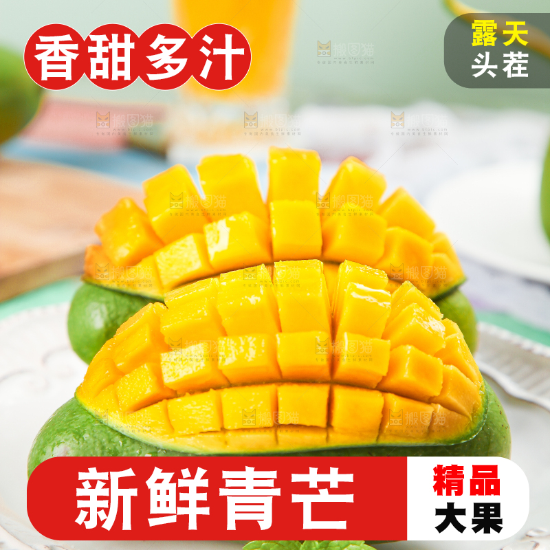 浅底上的新鲜大青芒