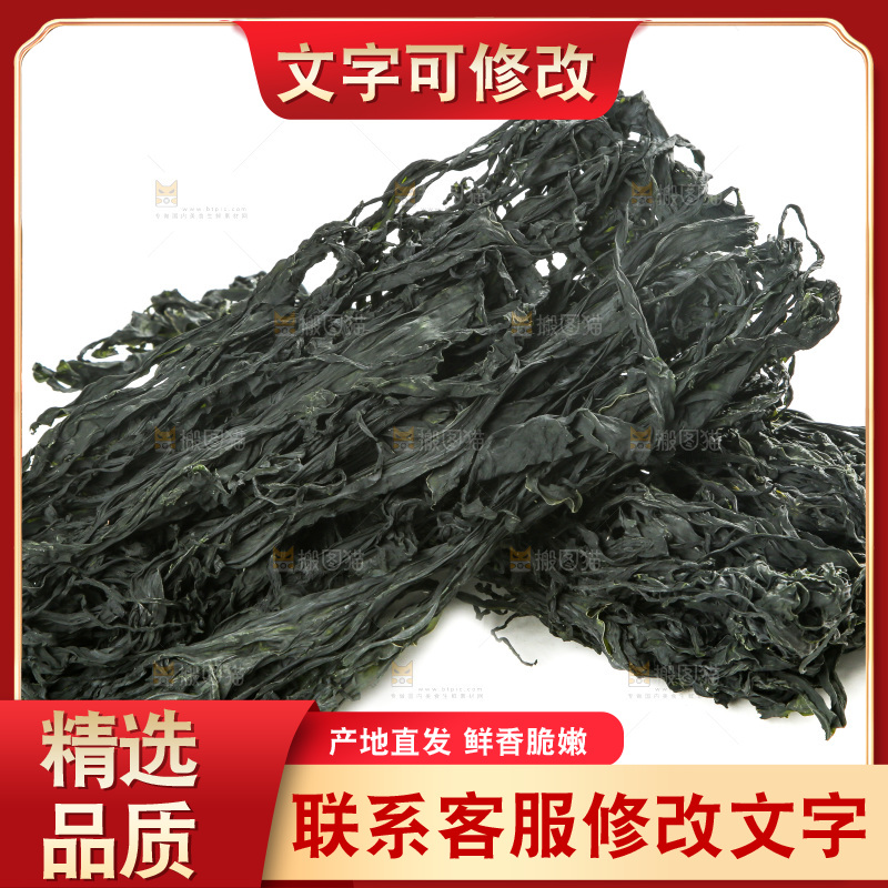 白底上的裙带菜