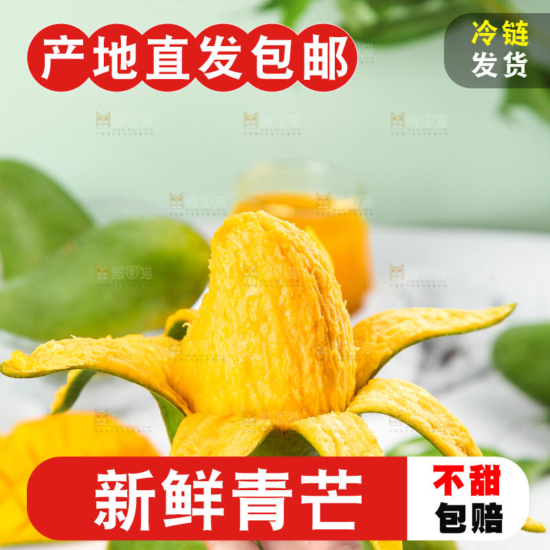 浅底上的新鲜大青芒