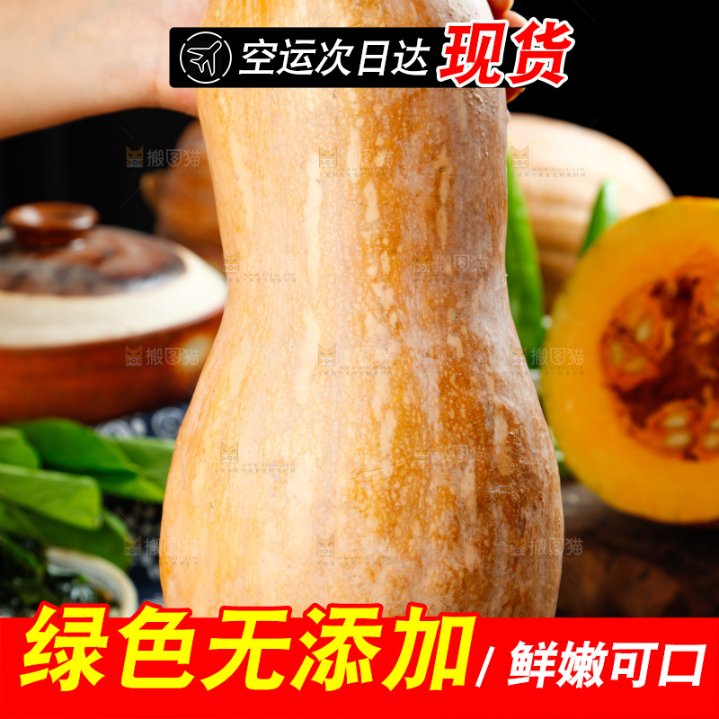 深底上的老南瓜