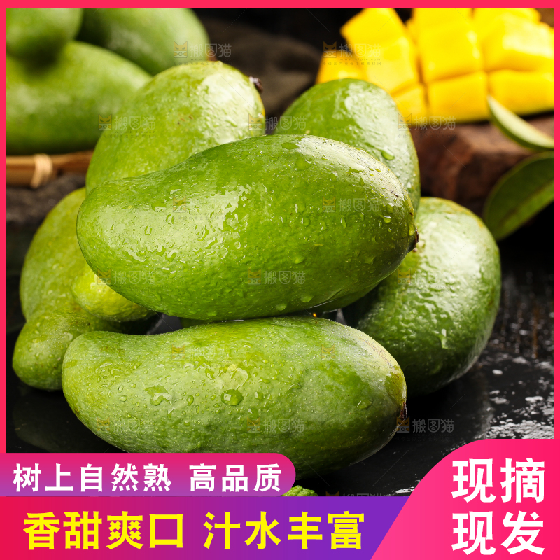 深底上的新鲜大青芒