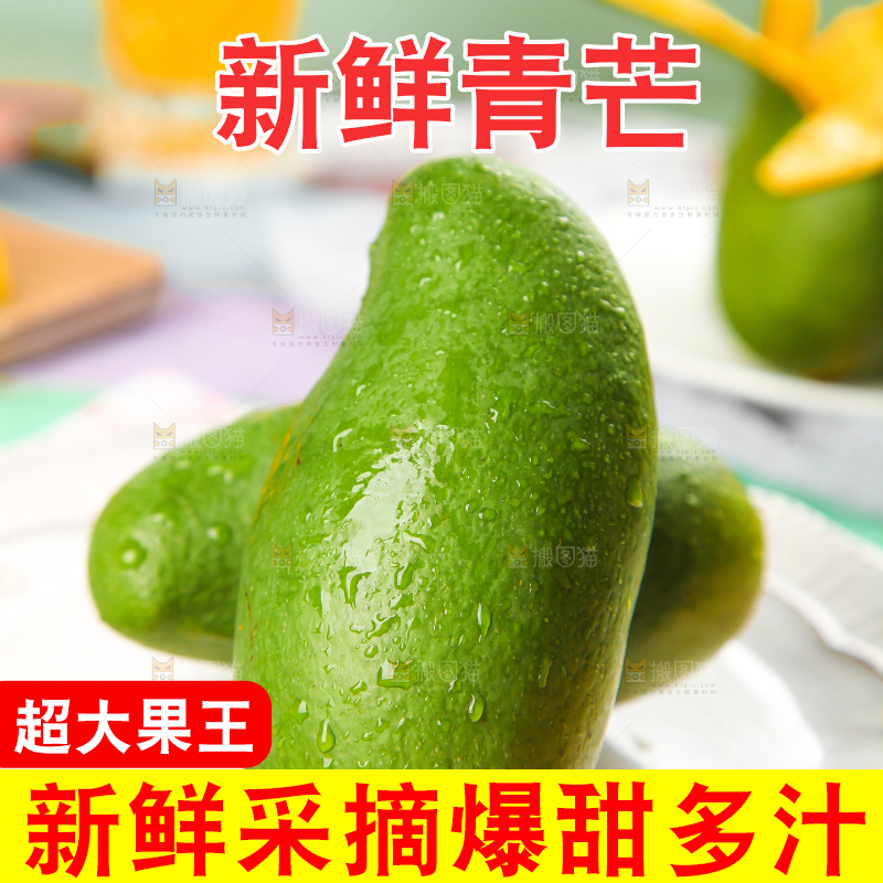 浅底上的新鲜大青芒