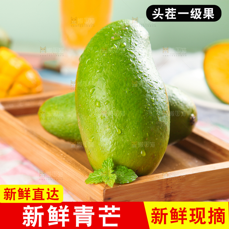 浅底上的新鲜大青芒