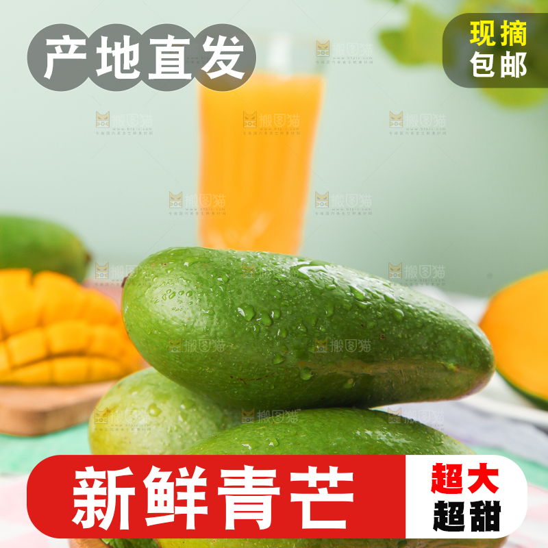 浅底上的新鲜大青芒