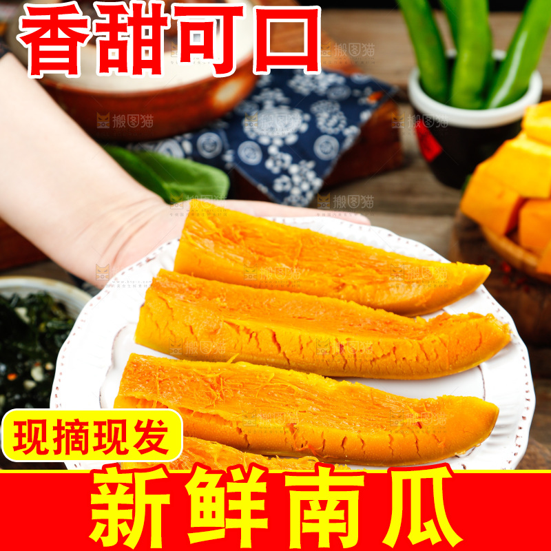 深底上的老南瓜