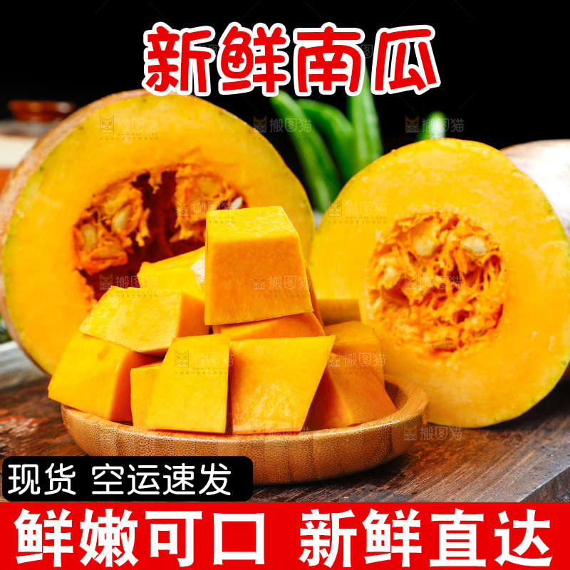 深底上的老南瓜