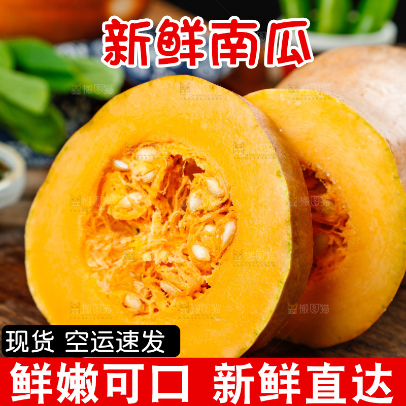 深底上的老南瓜