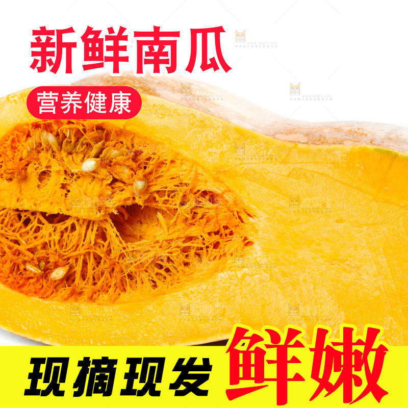 白底上的老南瓜
