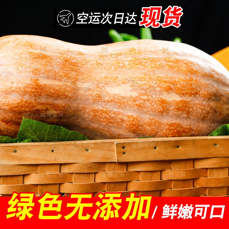 深底上的老南瓜