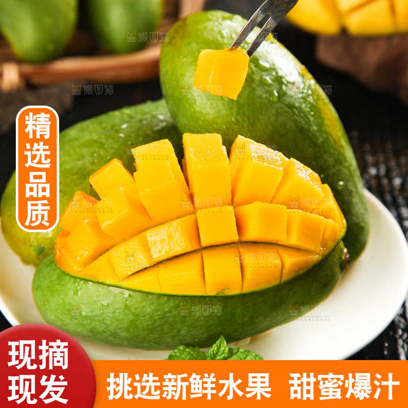 深底上的新鲜大青芒