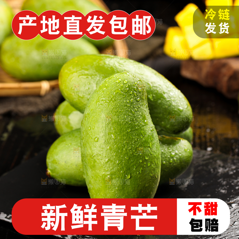 深底上的新鲜大青芒