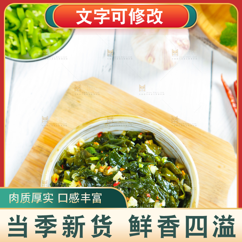 浅底上的裙带菜