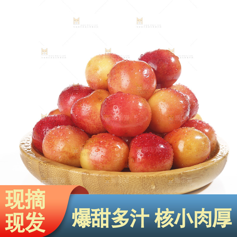 白底上的黄金车厘子