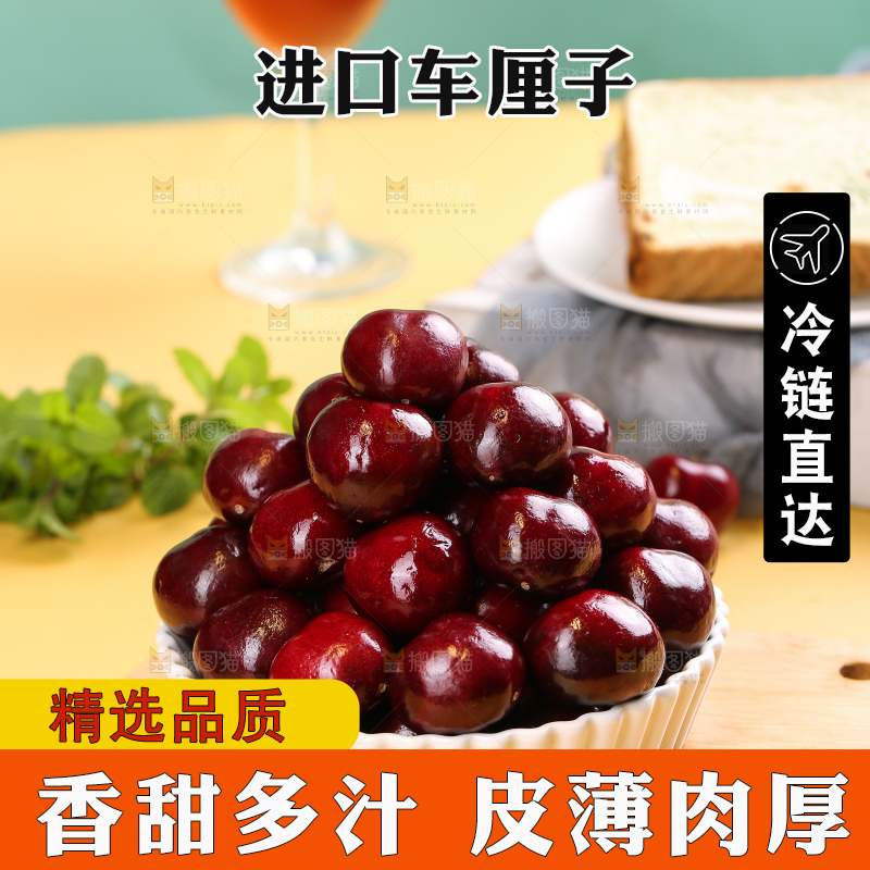 浅底上的智利车厘子