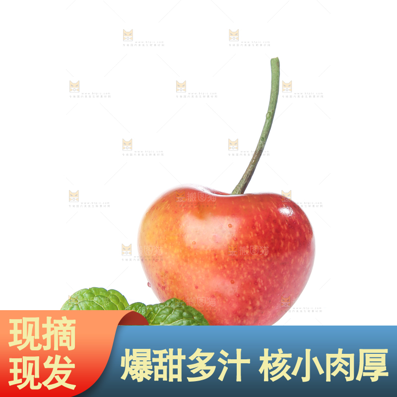 白底上的黄金车厘子