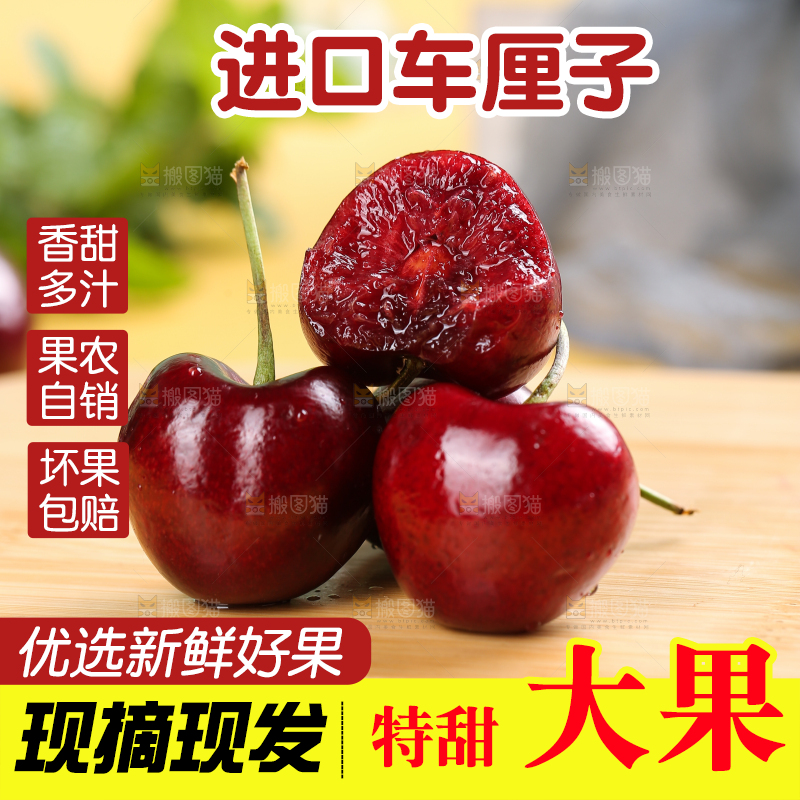 浅底上的智利车厘子