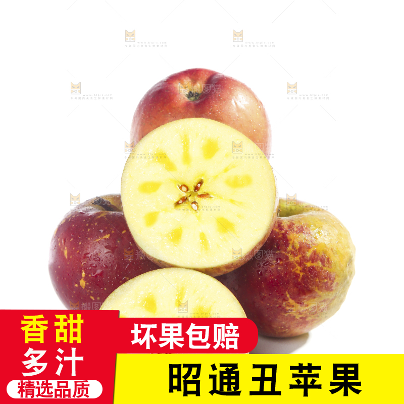 白底上的昭通丑苹果