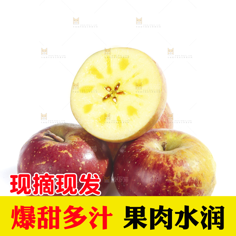 白底上的昭通丑苹果