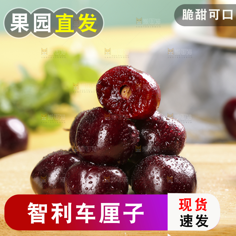 浅底上的智利车厘子