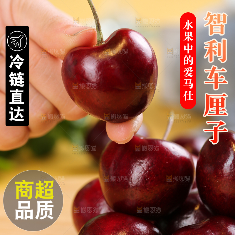 浅底上的智利车厘子