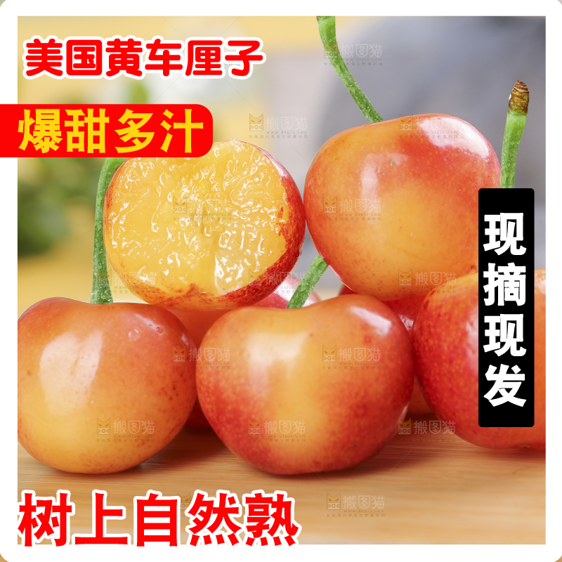 浅底上的黄金车厘子