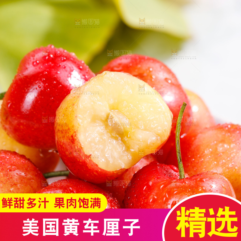 浅底上的黄金车厘子