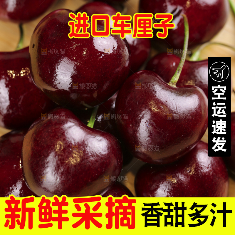 浅底上的智利车厘子