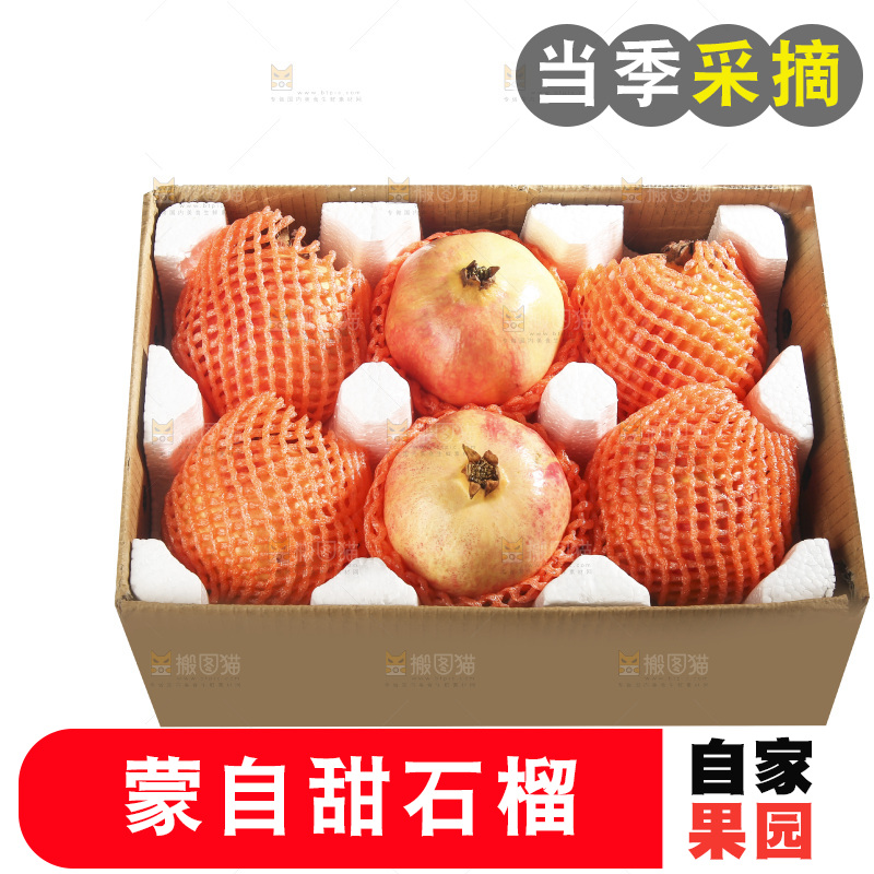 白底上的一箱石榴