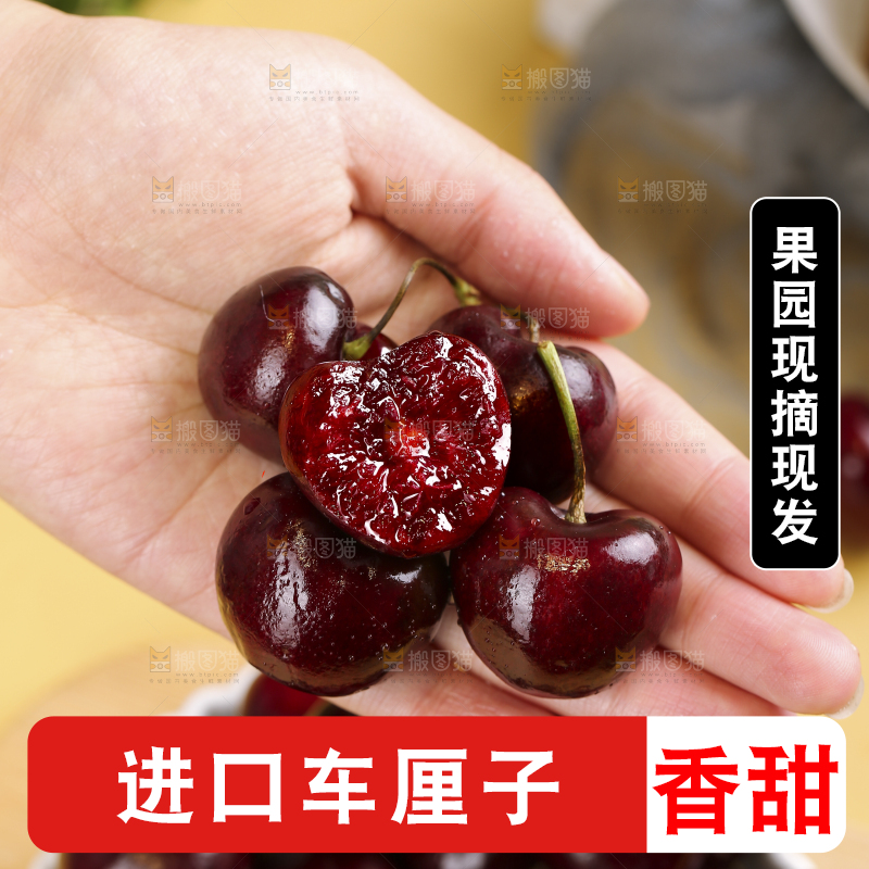 浅底上的智利车厘子