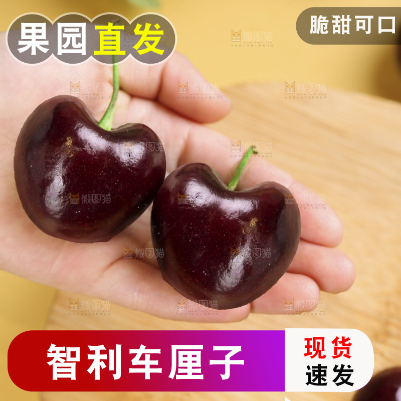 浅底上的智利车厘子