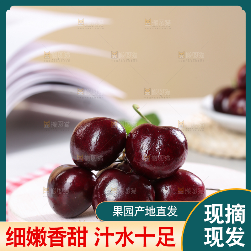 浅底上的智利车厘子