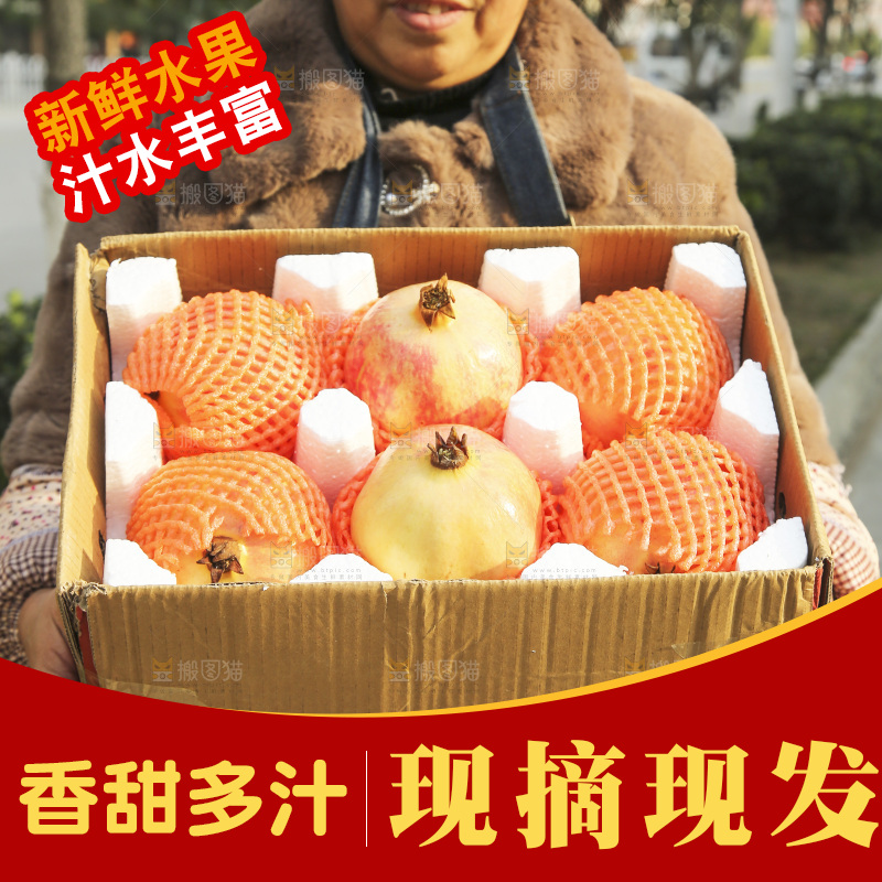 手里拿着突尼斯石榴