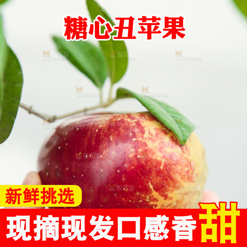 手里拿着昭通丑苹果